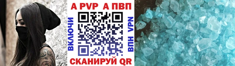 Купить закладки  Торжок  A-PVP СК 