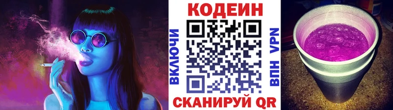 Кодеиновый сироп Lean напиток Lean (лин)  Купить  Торжок 