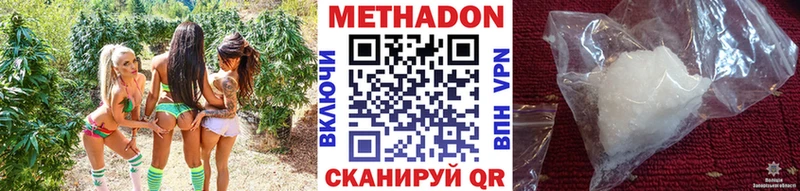 МЕТАДОН methadone  Купить  Торжок 
